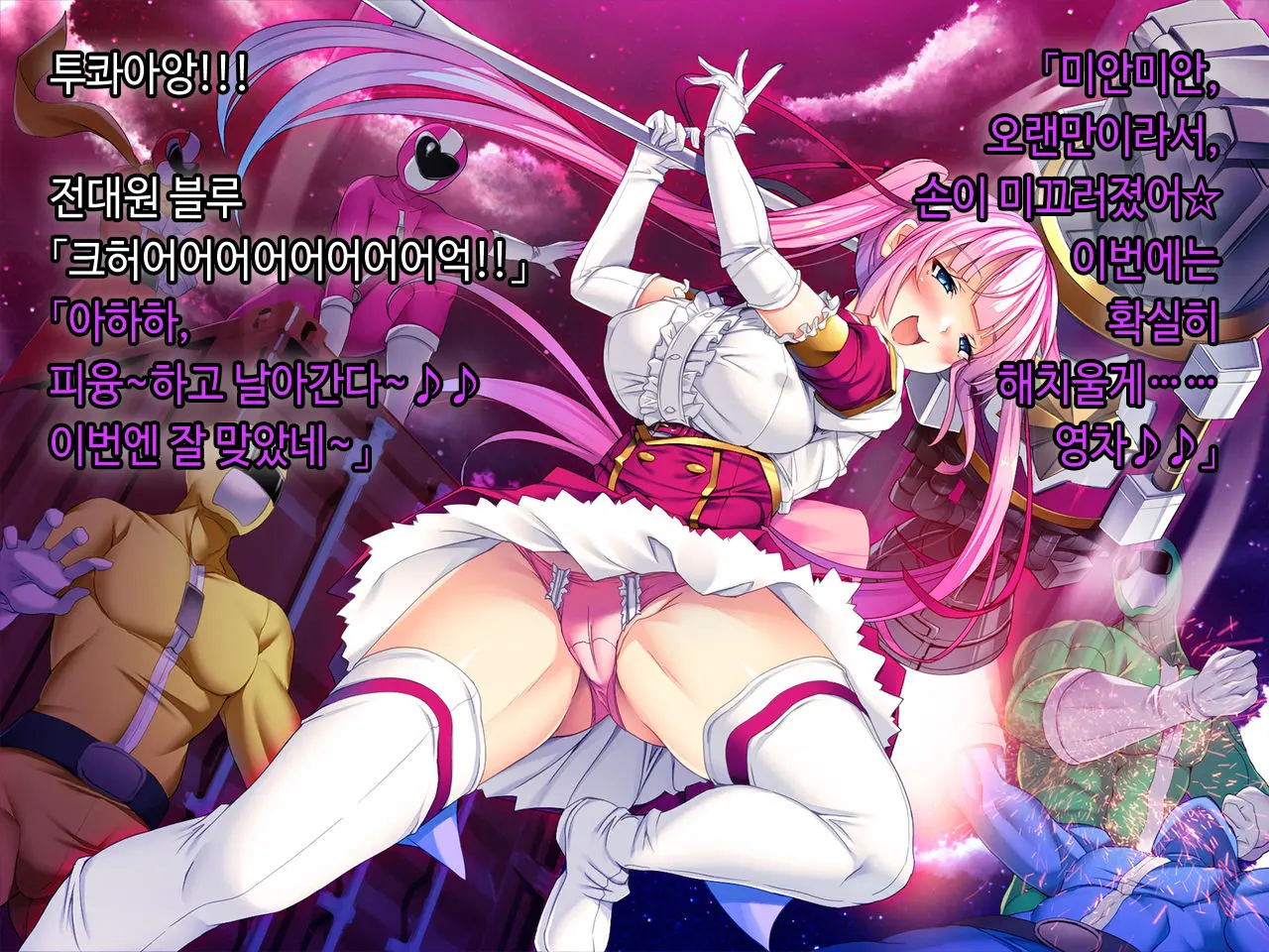 TS Mahou Shoujo Saint Cherry Kuppuku No Akuochi Sennou Choukyou Hen | TS마법소녀 세인트 체리 굴복의 타락세뇌조교편